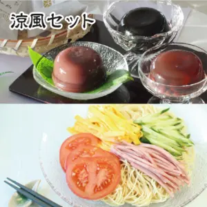 涼風セット（冷麺・涼菓）